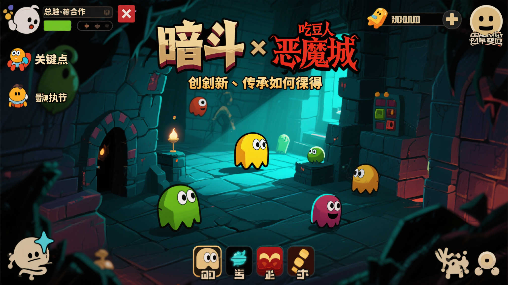 万代新作《暗斗迷宫》实机曝光:吃豆人融合恶魔城,创意能否成功? 万代新作《暗斗迷宫》实机曝光:吃豆人融合恶魔城,创意能否成功?