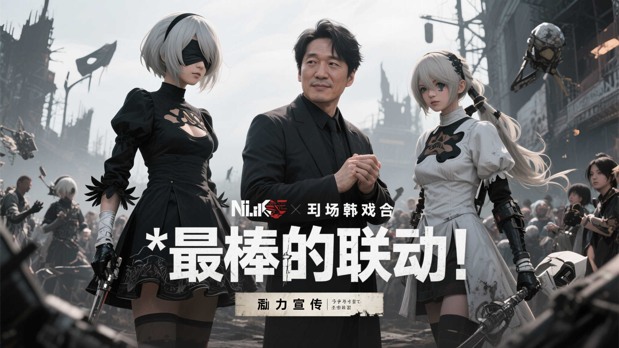 《尼尔》铁粉金亨泰：全力推广“最完美的合作”！