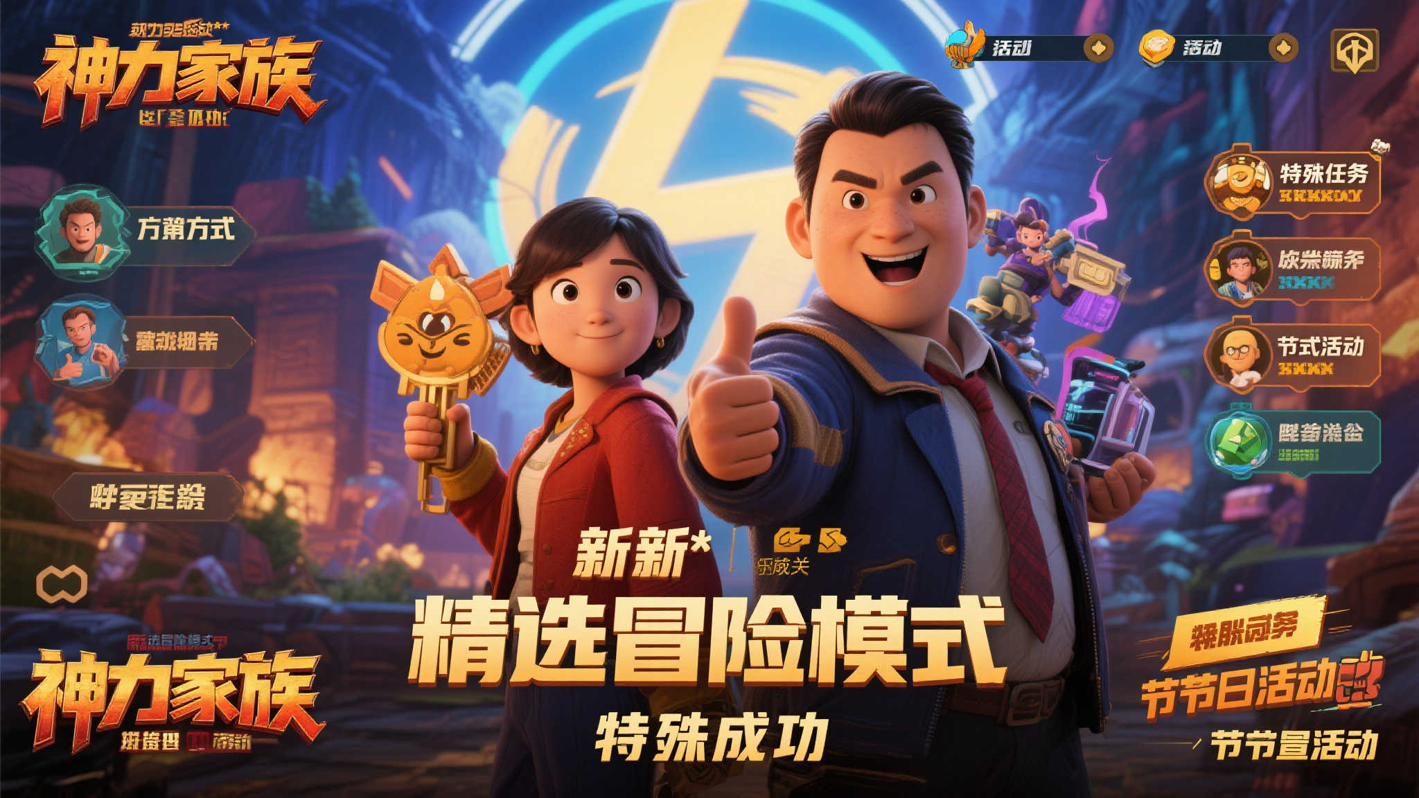 传闻《漫威争锋》计划与电影《神奇四侠：初露锋芒》合作展开联动