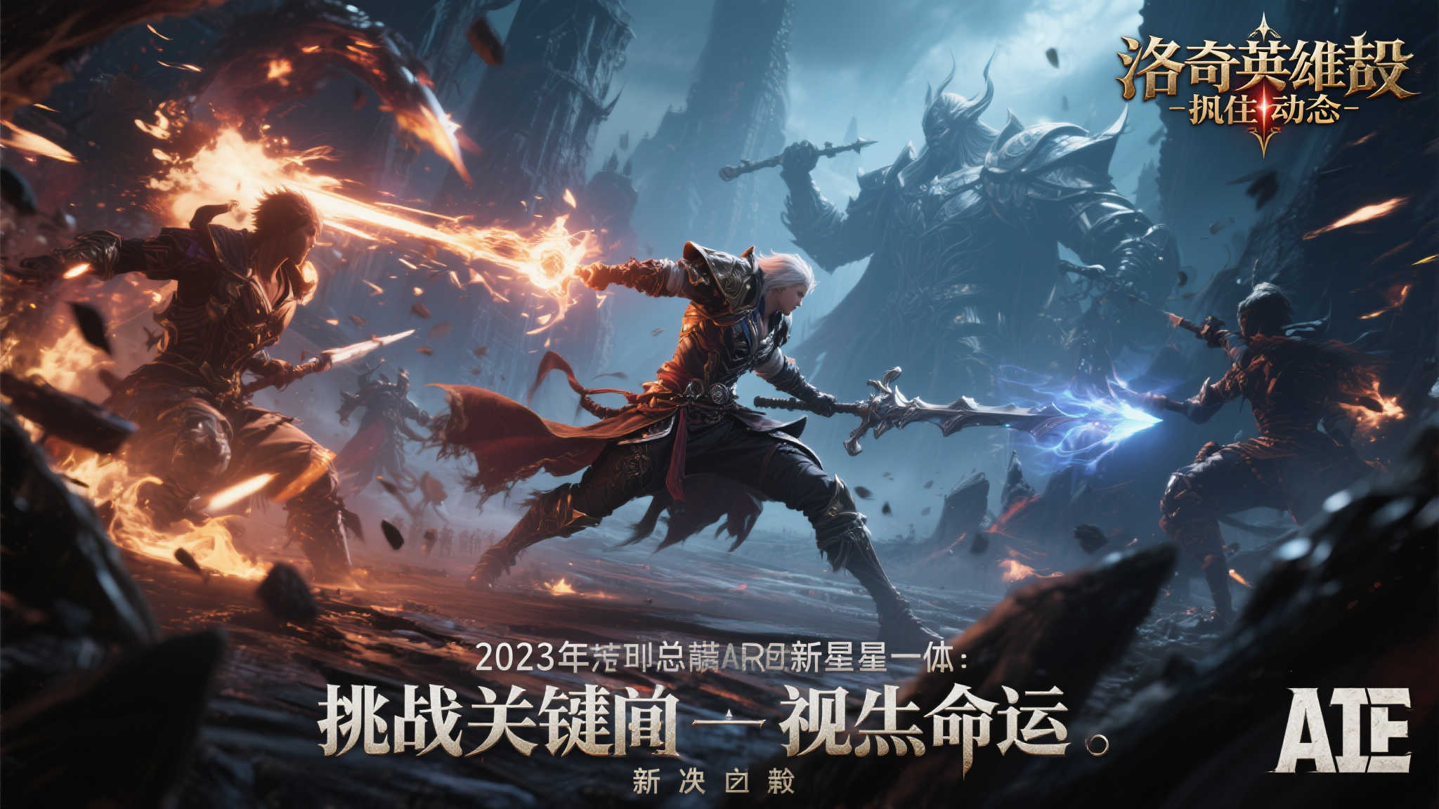 《洛奇英雄传：抵抗命运》A测震撼来袭！宣传片首曝，时间已定！