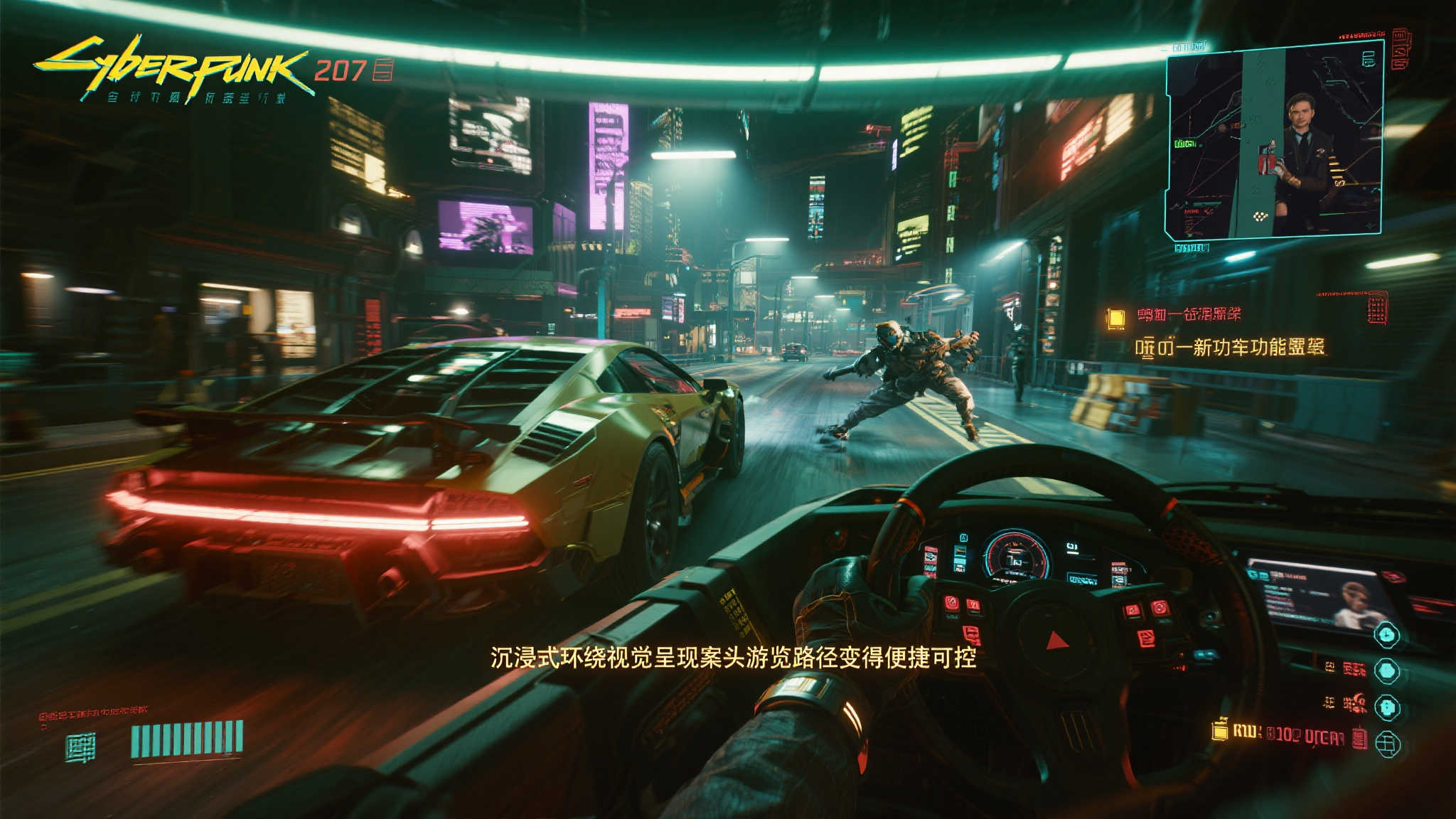 《赛博朋克2077》2.3版惊喜更新:融入《GTA》电影视角全新体验 《赛博朋克2077》2.3版惊喜更新:融入《GTA》电影视角全新体验