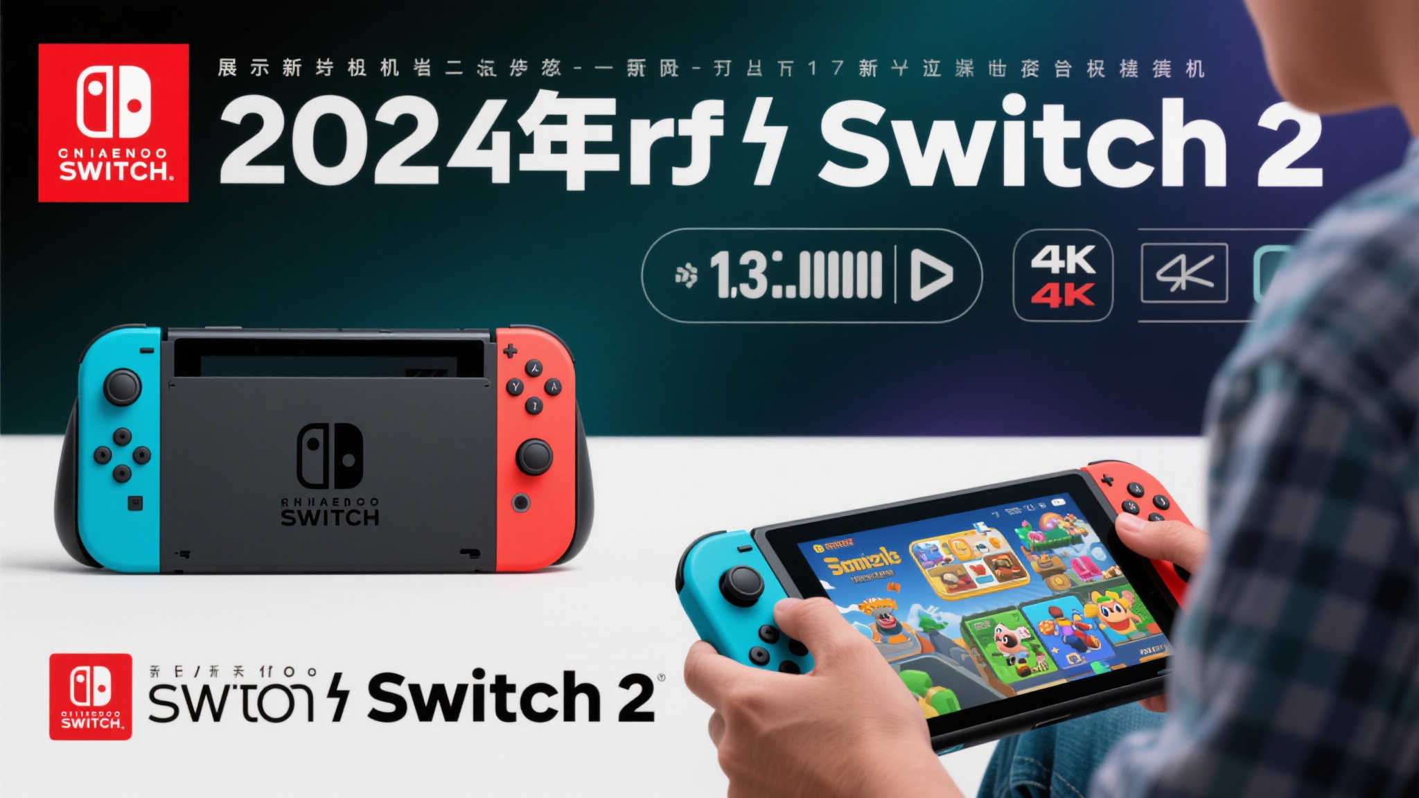 任天堂确认参展2025科隆游戏展，Switch2或将首次亮相试玩！